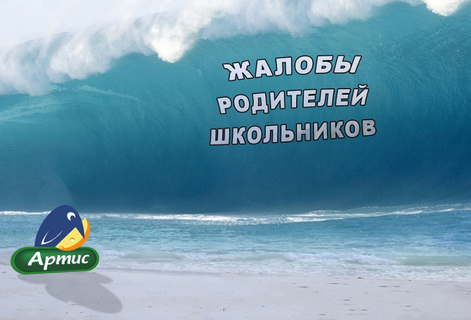 «Школьный ревизорро» опубликовал творчество подписчиков после инцидента с «сырым мясом в супе»