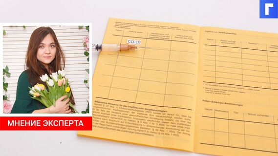 Мошенники разработали схемы «разводки» с ковидными паспортами
