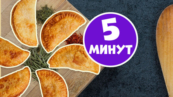 Быстрый рецепт домашних пирожков