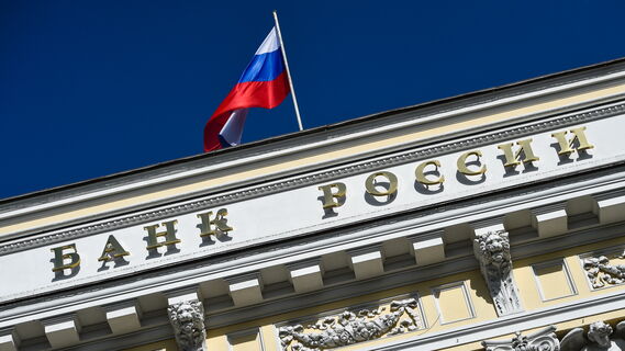 Центробанк понизил ключевую ставку
