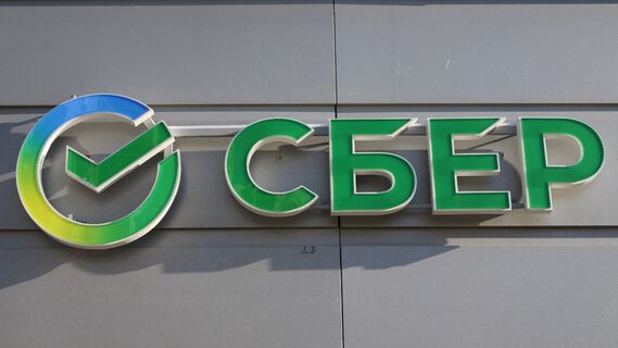 Сбербанк сделал официальное сообщение для туристов