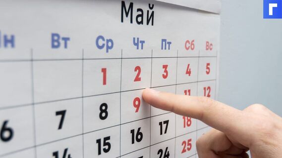 Минтруд рассматривает возможность продления майских праздников
