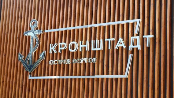«Я ожидала большего»: честный отзыв туристки о посещении Кронштадта 