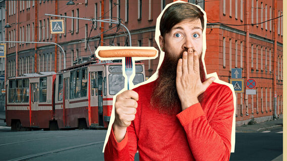 Что значит «Катись колбаской»
