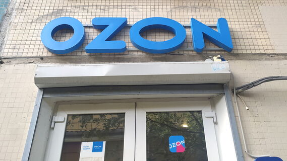 Опасайтесь мошенников, представляющихся сотрудниками Ozon