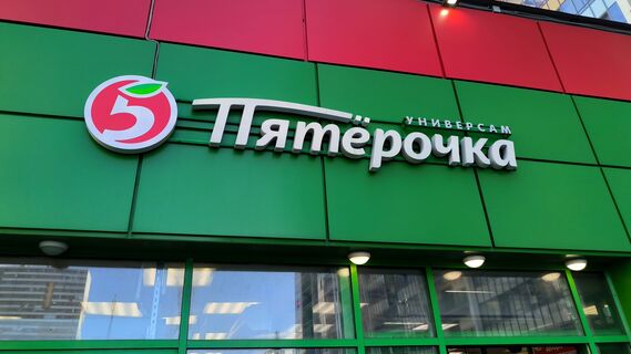 Вот почему цены в магазинах могут быть разными