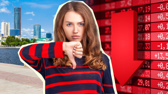 Свердловская область опустилась в рейтинге с 13 на 14 место 