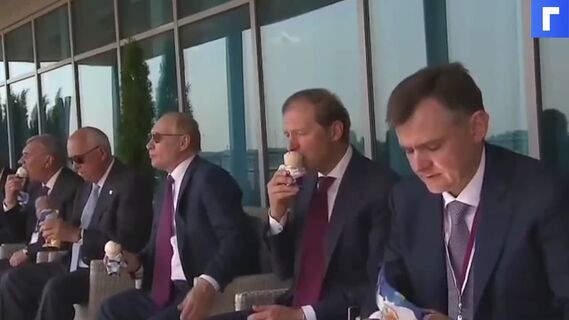 Президент России Владимир Путин съел любимый пломбир «Коровка из Кореновки» на МАКС-2021
