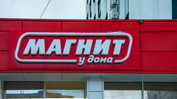 Бонусная карта «Магнита» может уйти в минус