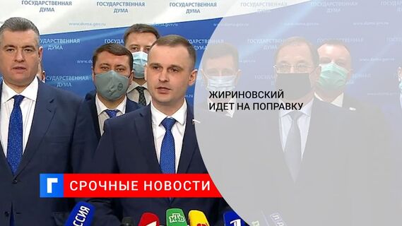 Замглавы фракции ЛДПР Нилов: Жириновский идет на поправку после заражения коронавирусом