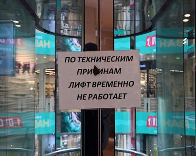 Лифт, табличка. надпись, предупреждение