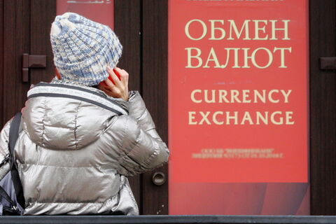 Женщина у обменного пункта