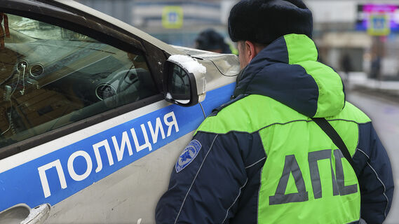 Полиция