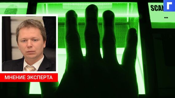 Некоторые услуги могут стать недоступными без биометрии 
