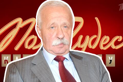 Выяснилось, кто мог помешать Якубовичу стать ведущим «Поля чудес»