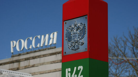 Пограничный столб