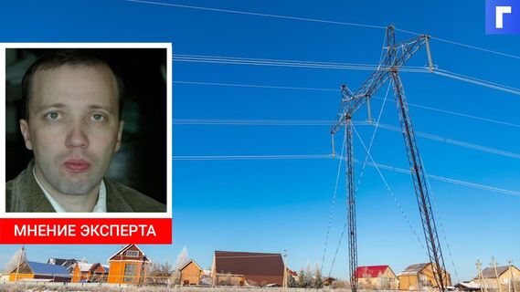 Для малоимущих россиян хотят ввести льготы на электричество за счет богатых