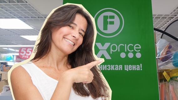 Невысокой цене продуктов в Fix Price нашлось объяснение