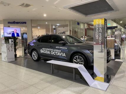 Авто Премиум приглашает в МЕГА Парнас на экспозицию абсолютно новой ŠKODA OCTAVIA