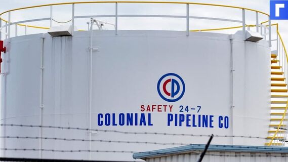 Оператор Colonial Pipeline полностью восстановил работу Оператор Colonial Pipeline полностью восстановил работу