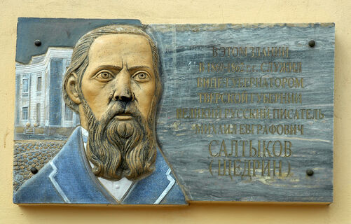 «Карась-идеалист» на марке: 17 тысяч экземпляров к 200-летию Салтыкова-Щедрина в Петербурге