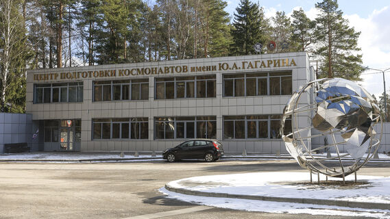 Звёздный городок