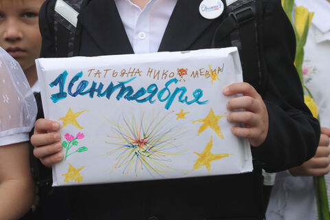 День знаний в Петербурге