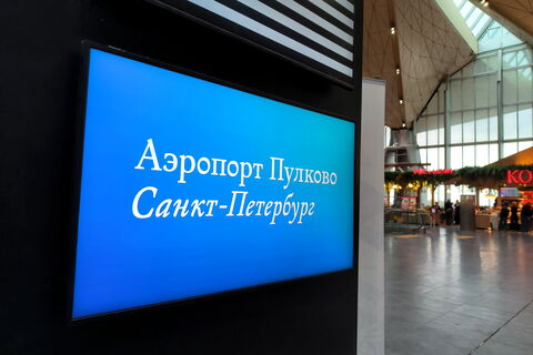 Пулково