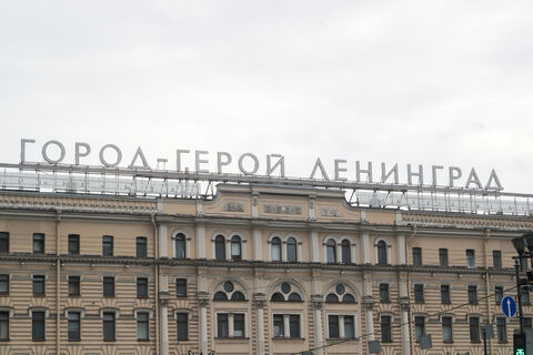 ленинград, вывеска