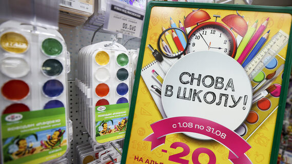 школьники