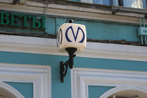 Метро в Петербурге