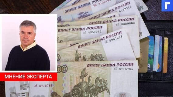 Финансист назвал сумму на вкладе, позволяющую жить на проценты