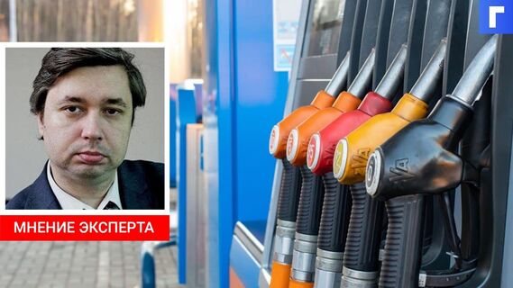 В России растут оптовые и розничные цены на бензин