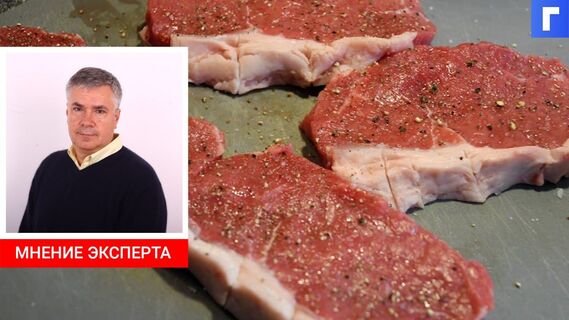Спрос на говядину в России упал до десятилетнего минимума 