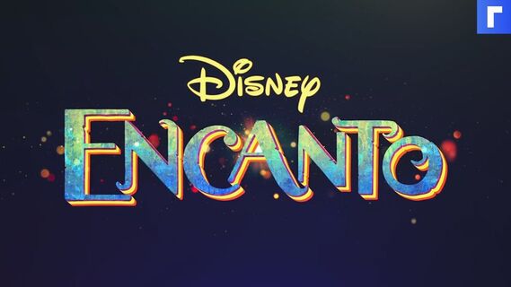 Вышел трейлер мультфильма «Энканто» от студии Disney
