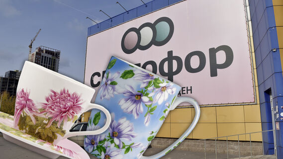 Почему в магазинах Fix Price или «Светофор» посуда всегда дешевле