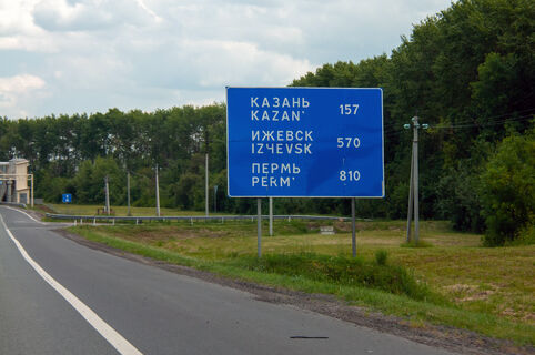 указатель, дорога