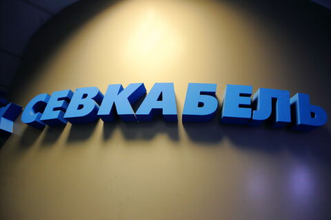 севкабель