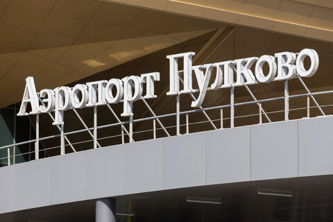 метро до Пулково