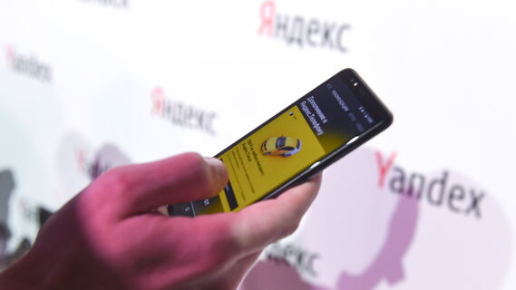 Яндекс-приложение для смартфона