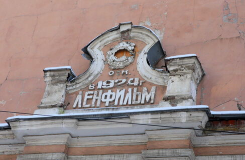 Мишустин дал Росимуществу 4 месяца на передачу 100% акций "Ленфильма" Петербургу