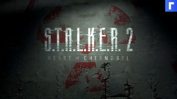 Разработчики сообщили, что S.T.A.L.K.E.R. 2 выйдет в апреле 2022 года