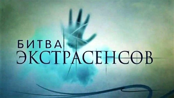 Арестовали сразу после финала: победитель «Битвы экстрасенсов» угодил в тюрьму
