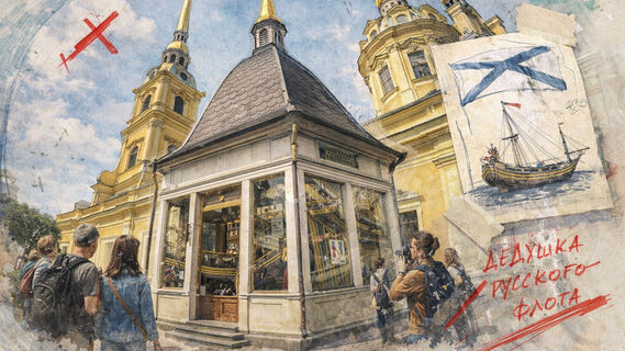 Петропавловская крепость