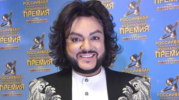 Филипп Киркоров