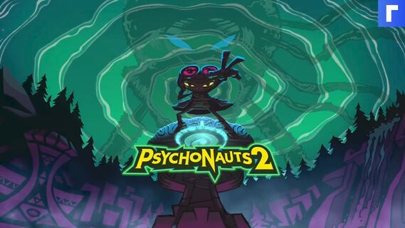 Игра Psychonauts 2 получила сюжетный трейлер