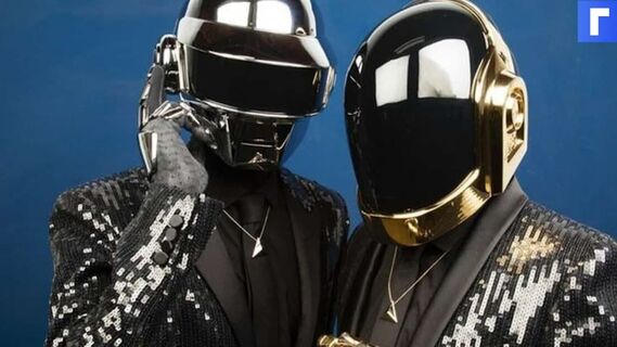 Daft Punk объявили о распаде дуэта