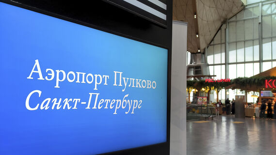 сайт Пулково не работает