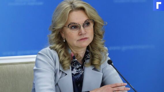 Голикова сообщила о росте смертности в России на 17,9% в 2020 году