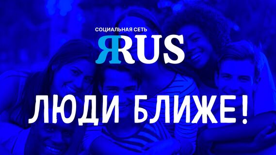 Удаленные с YouTube блогеры приходят в соцсеть ЯRUS